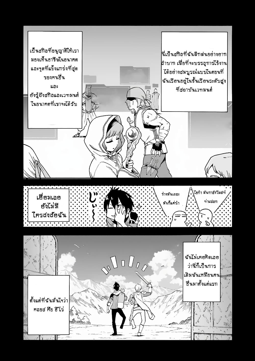 I Was Dismissed From the Hero’s 1 12